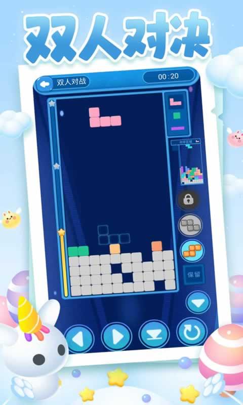 俄罗斯方块大乱斗 v1.0