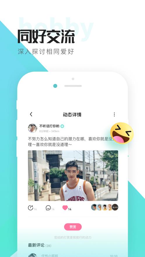 喜弟交友.png
