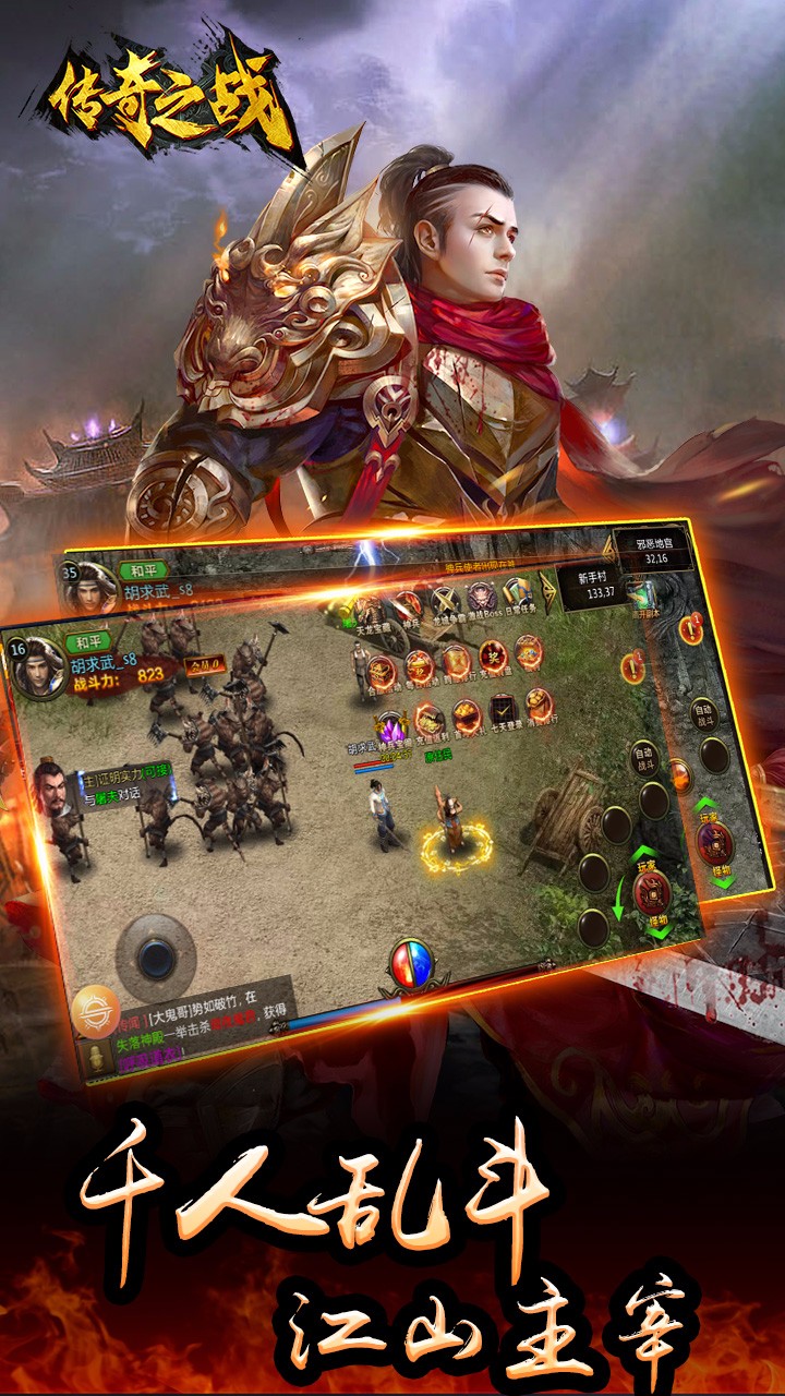 传奇之战暗影战争安卓版 v1.2