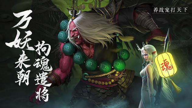 绝世魔王黑悟空之路手游官方正式版  v3.2.3