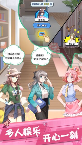 我的合租女友游戏截图2