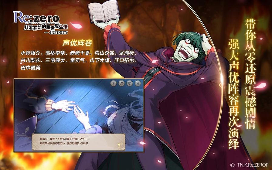 从零开始的异世界生活—无限 v2.3.0