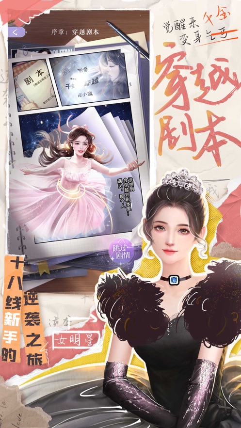 我本千金游戏官方版图片1