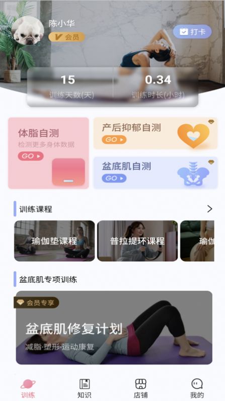 曲美妈妈 v1.00安卓版