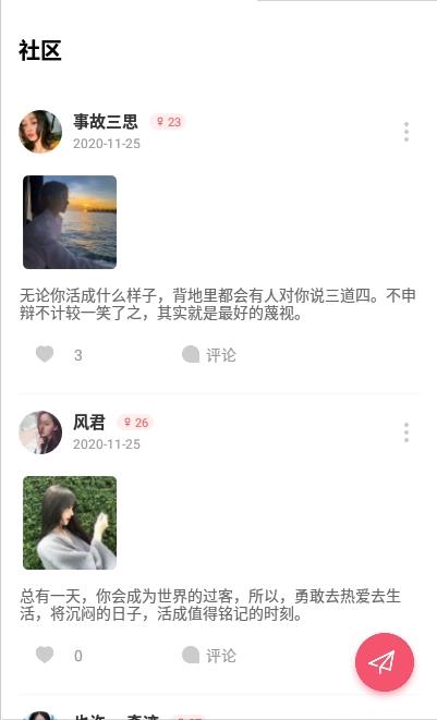 不南交友.png