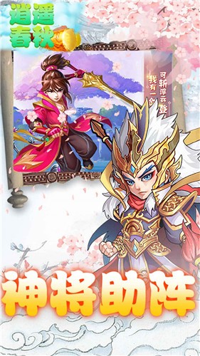 逍遥春秋乱世封神 2021-07-05 16:59