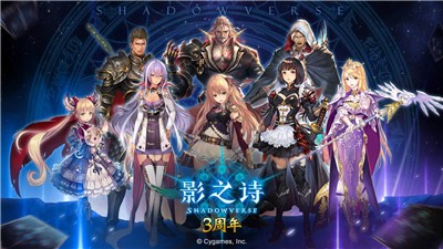 影之诗尼尔机械纪元联动版本  v4.2.20