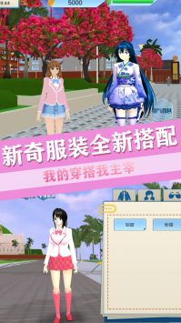 青校少女恋爱世界截图2