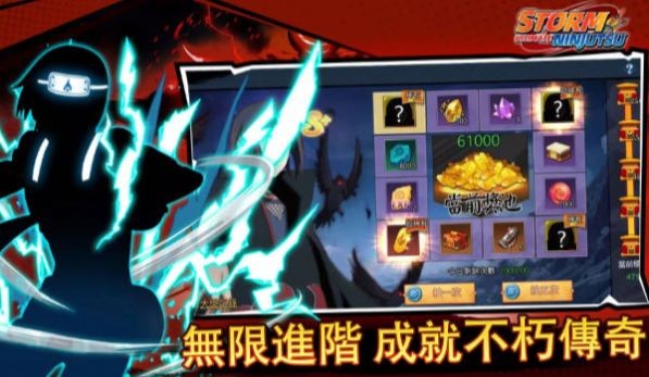 究极忍术风暴  v1.1.002