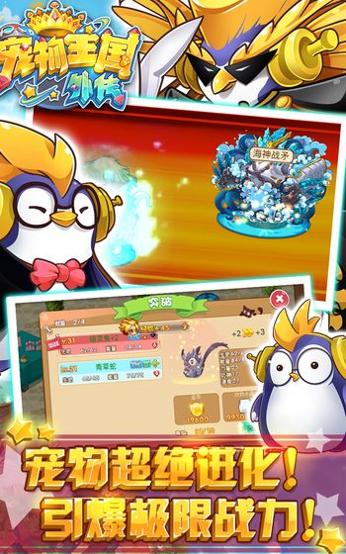 宠物王国外传 九游版 v3.0.5