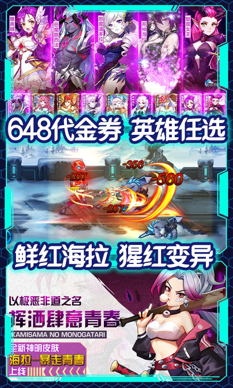 时空英雄 满V版 v3.0.5