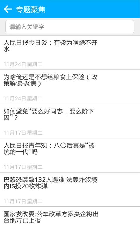 海安公安 版本:1.0.9