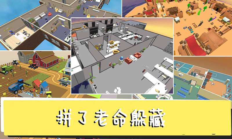躲猫猫终结者游戏官方版  v3.3.4