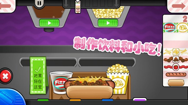 老爹小镇度假公寓中文版  v1.0