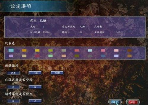 三国群英传7手机版 v3.4