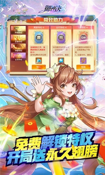 御神决官方版2024 v1.0.0