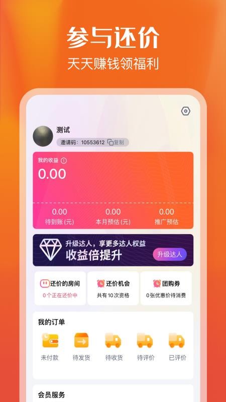 花牛拍拍app v1.0.1