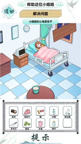 疯狂爆梗王找出诡异的地方