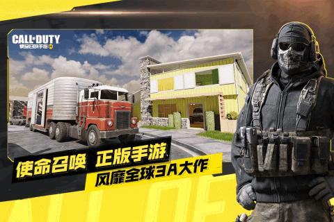 使命召唤使命终测 v1.0.27