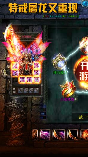 神兵传说手游官方最新版图片1