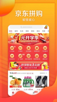 京东拼购 v3.1.5