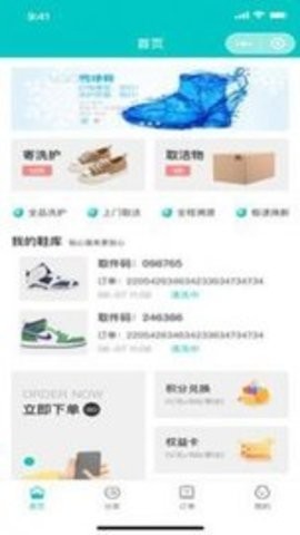 洁邻帮  v1.1.2