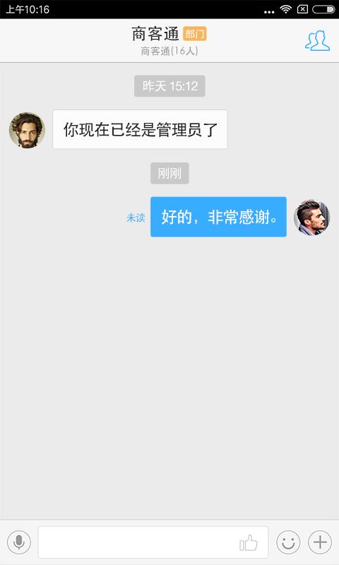 商客通 版本:3.6.0