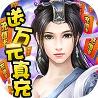 绝世天府最新版