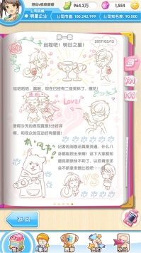 元气偶像季截图3