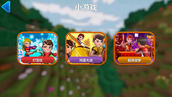 我的小小世界2免广告