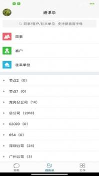 富兴管家 v3.2.5
