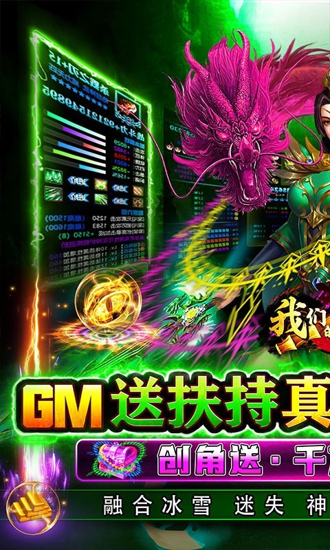 我们的传奇最新版  v1.0.0