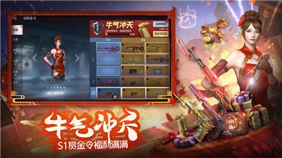 穿越火线枪战王者西游赛季S2版本  v1.0.100.370