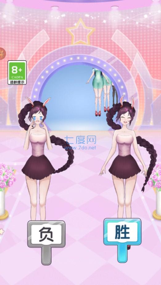 抖音选秀小姐姐游戏