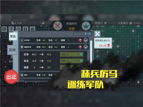 放置文明解锁版下载 v5.4.4