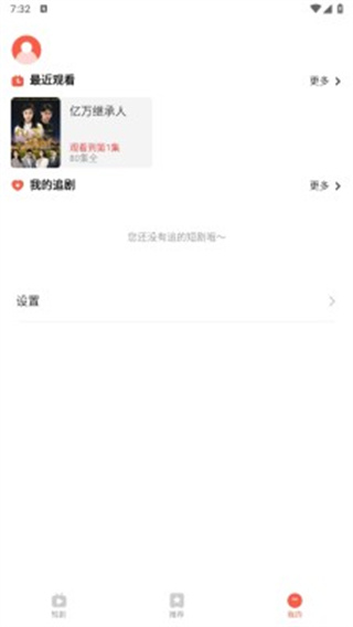 精灵短剧  v1.0.0