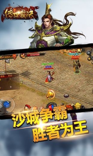 传世裁决bt截图2