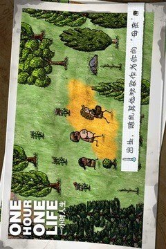 一小时人生 版本:v3.0.0.220