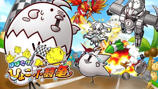 扇动翅膀小鸡小竞争 v1.1.5