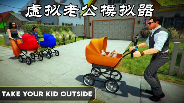 虚拟老公模拟器 v1.3