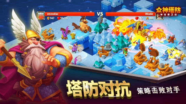 众神塔防：神话保卫战 v4.0.5