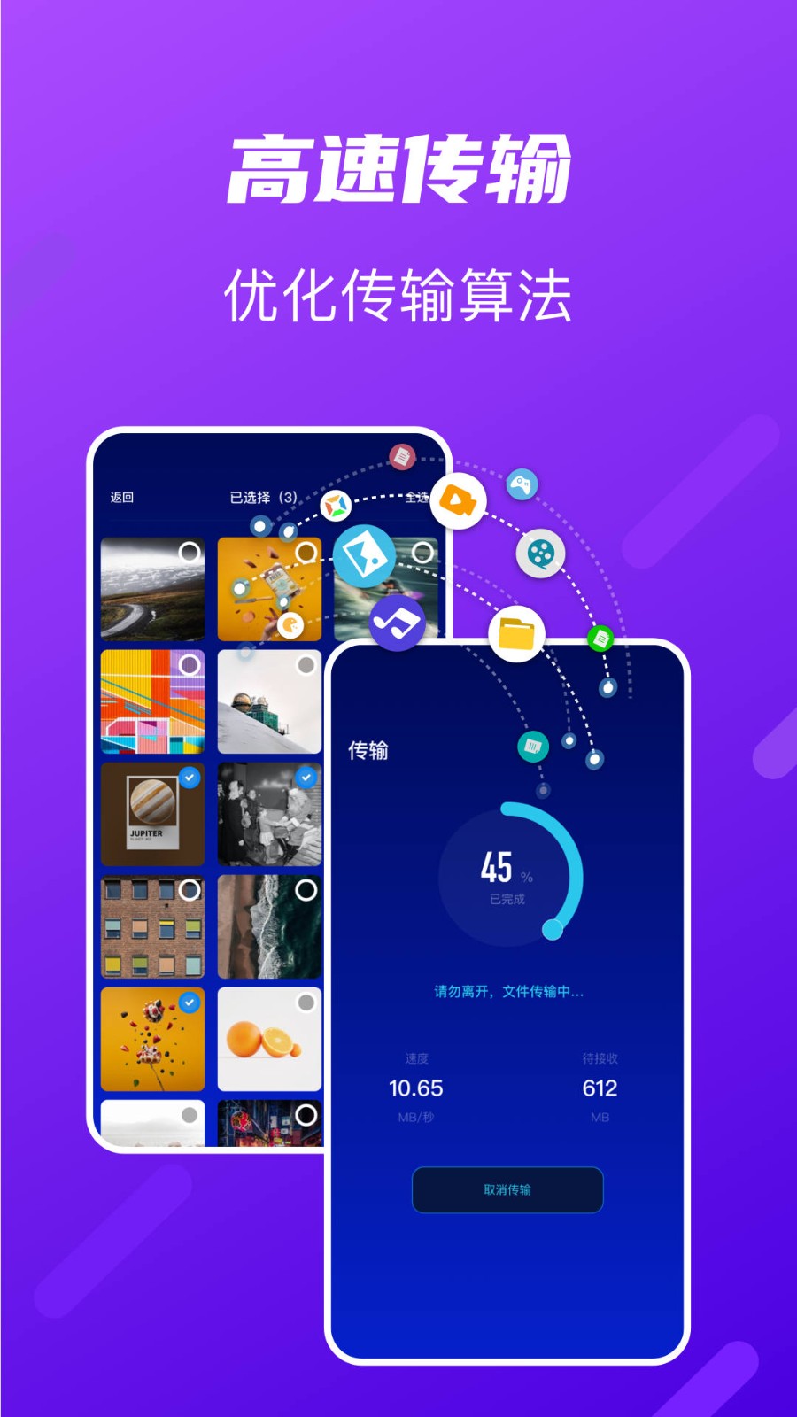 Tap换机助手  v1.1