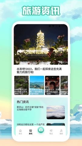 行程记录  v1.1