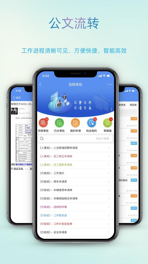 智办  V 1.1.0