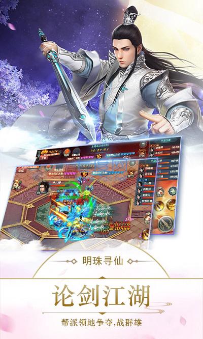 明珠玲珑变态版 v1.0