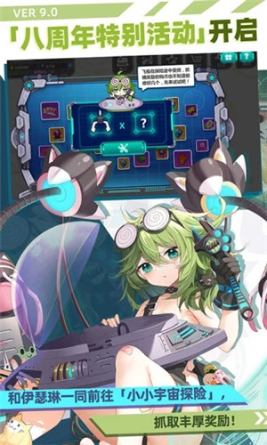 崩坏学园2解锁版内购 v5.5.2