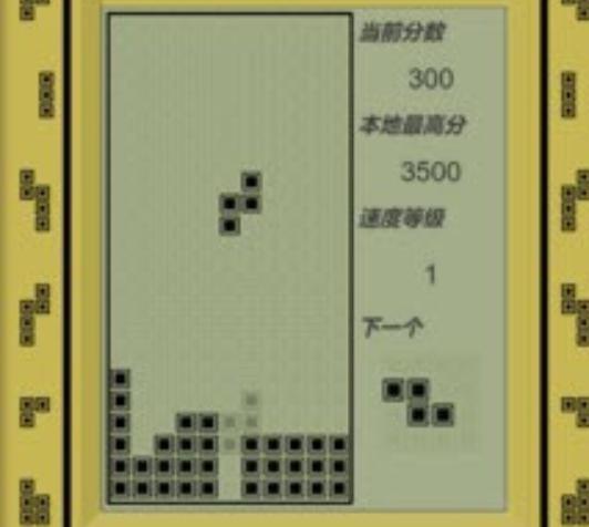 单机俄罗斯方块