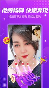 甜趣交友  v1.2.0