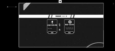 深空计划熵增 v3.0.5