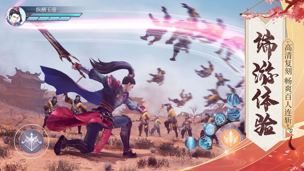 春秋万人国战手游官网版  v3.5.3